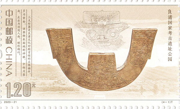 Artifact from Liangzhu National Archaeological Site
