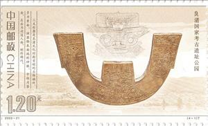 Stamp, Artifact from Liangzhu National Archaeological Site, China, People's Republic,  , Archaeology