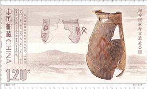 Stamp, Artifact from Taosi National Archaeological Site, China, People's Republic,  , Archaeology
