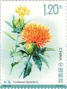 Stamp, Safflower (Carthamus tinctorius), China, People's Republic,  , Plants (Flora)