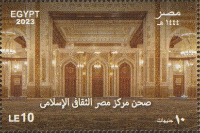 Islamic Cultural Center of Egypt, Cairo