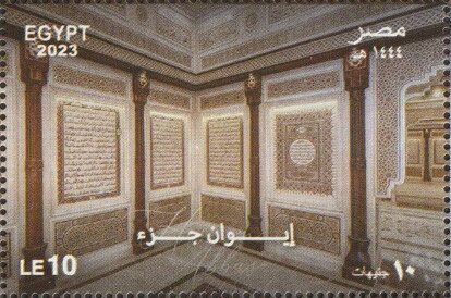 Islamic Cultural Center of Egypt, Cairo