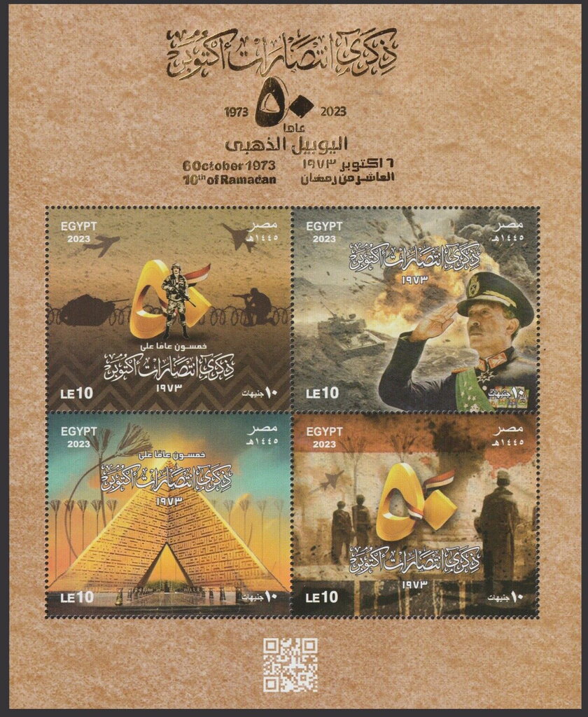 Six Day War, 50th Anniversary