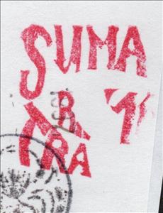 Stamp, Dam Batai - Sumatra province Red 1, Fantasy Issues,  , Numbers