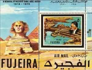 Souvenir Sheet, Aswan Dam and Gamal Abdel Nasser, Fujairah (Fujeira),  , Dams, Historic Sites, Pyramids