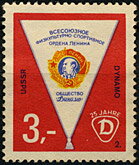 Dynamo Sports Association