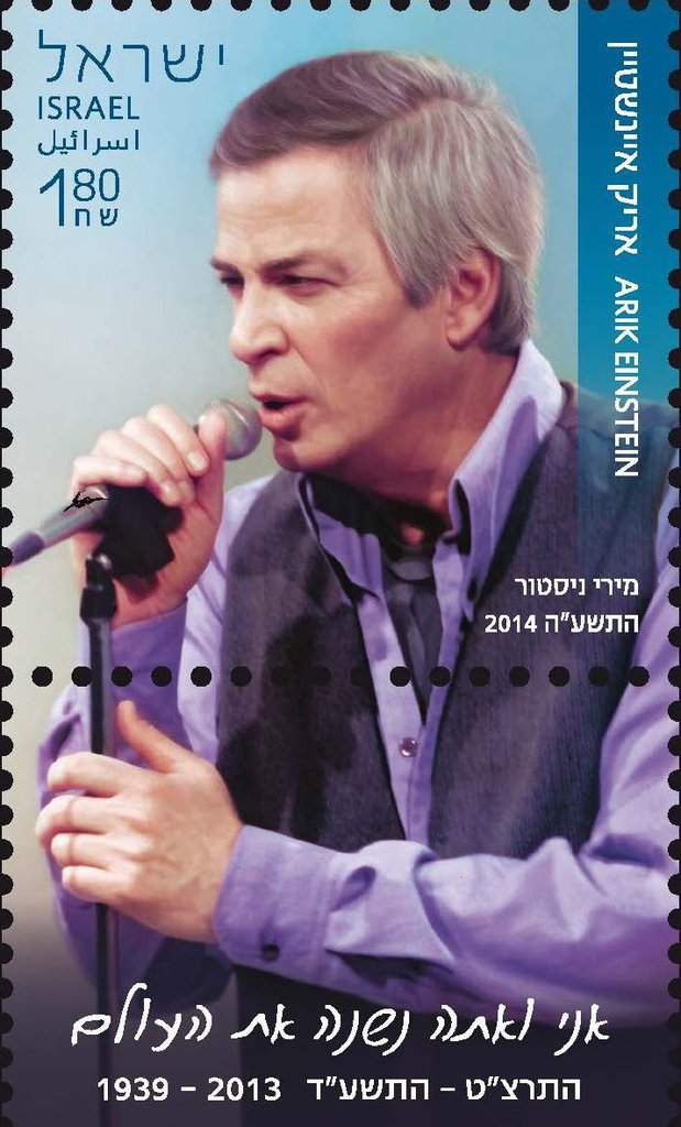 Arik Einstein (1939-2013), Singer