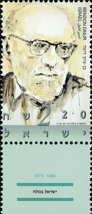 Benzion Dinur (1884-1973)