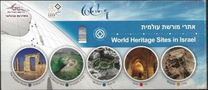 Booklet, Biblical Tels, Israel,  , UNESCO World Heritage Sites