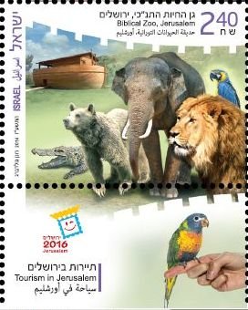 Biblical Zoo, Jerusalem