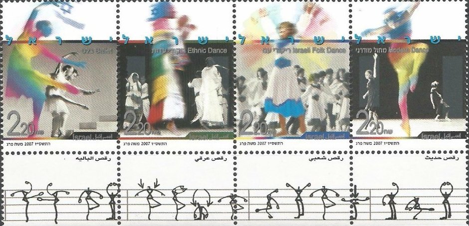 Dance In Israel