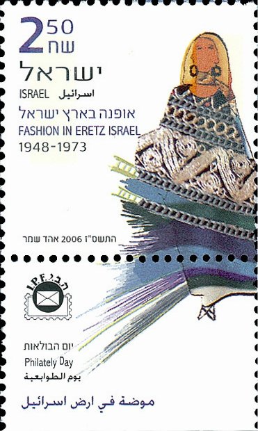 Ethnic Style (1948-1973)