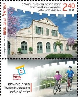 First Train Station, Jerusalem