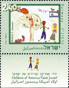 Stamp with Collectible Margin, Harmony, by Michela T. Janower, Israel,  , Drawings