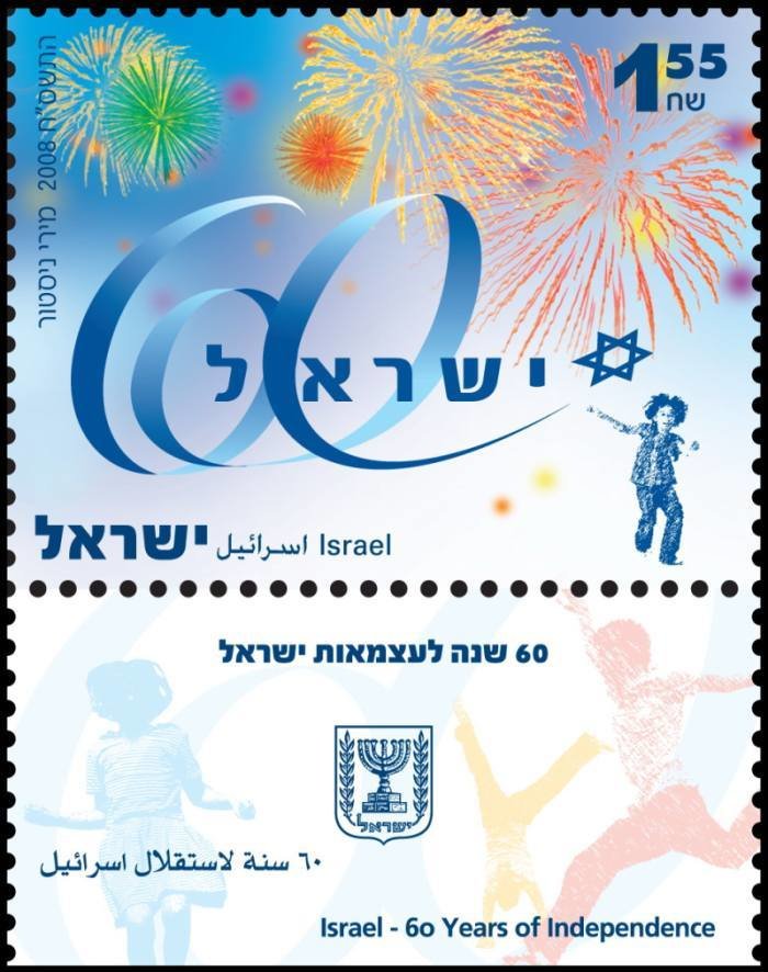 Israel - 60 Years of Independence