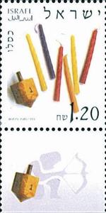 Stamp with Collectible Margin, Kislev, Israel,  , Plants (Flora)