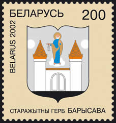 Stamp Municipal Arms of Borisov