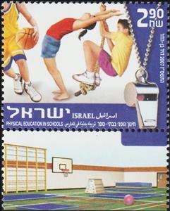 Stamp with Collectible Margin, Physical Education in Schools, Israel,  , Sports