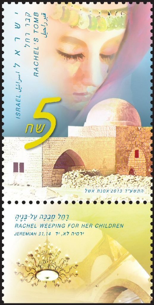 Rachel's Tomb