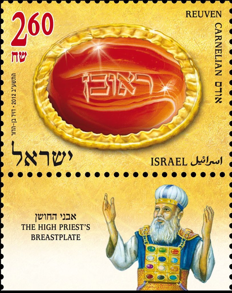 Reuven - Carnelian