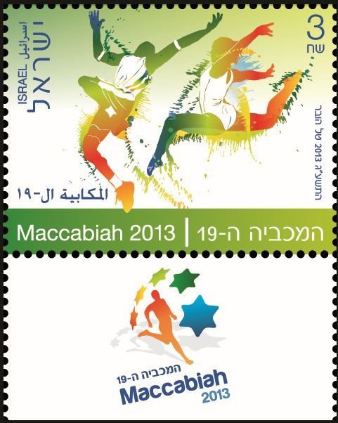 The 19th Maccabiah