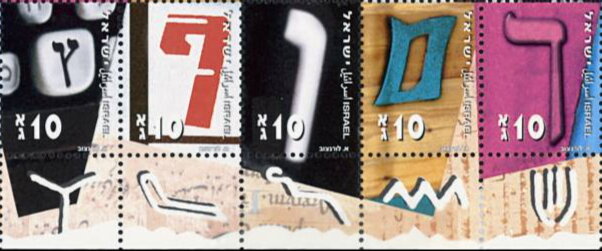 The Hebrew Alphabet