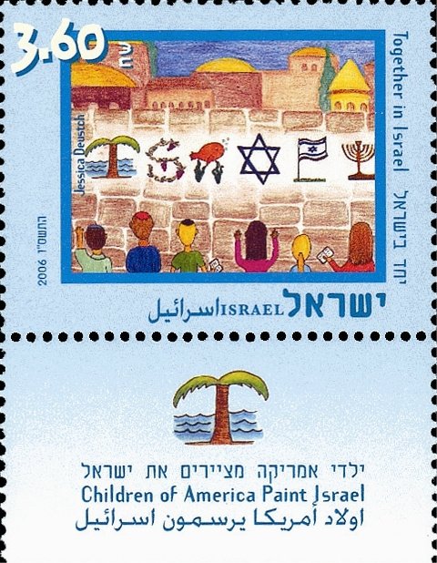 Together in Israel, by Jessica German