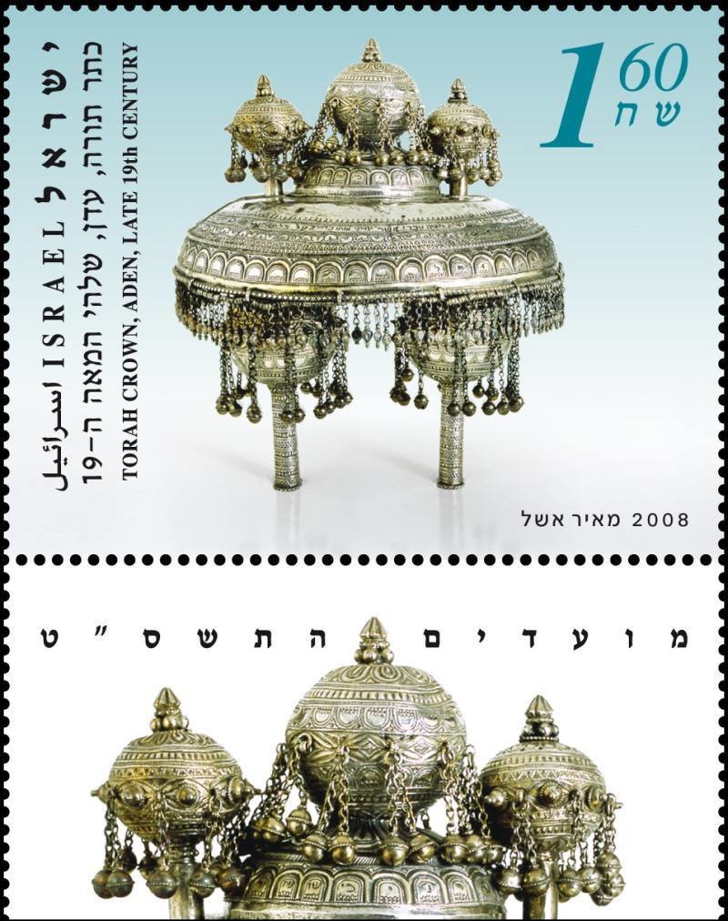 Torah Crown