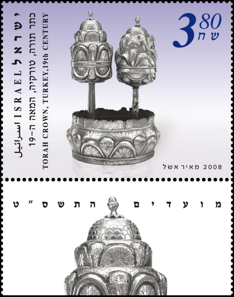 Torah Crown