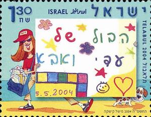 Stamp, Winning stamp of Telabul, Israel,  , Philatelic Exhibitions