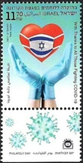With Thanks to All Those Fighting COVID-19 2021