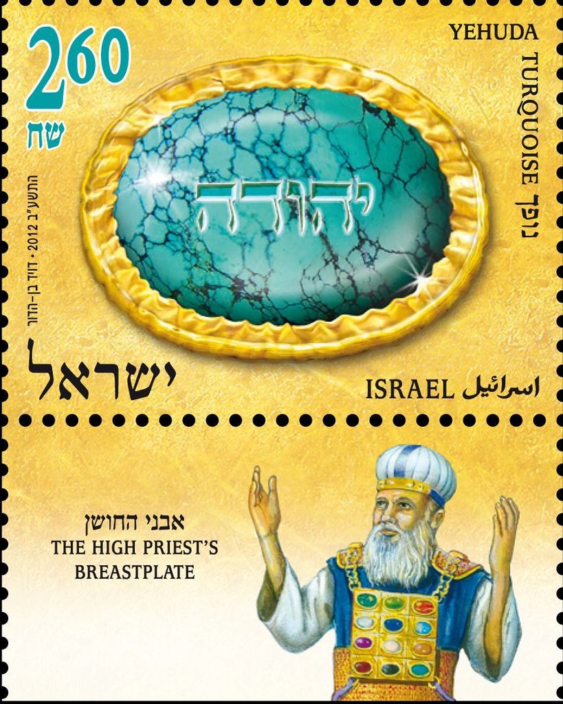 Yehuda - Turquoise