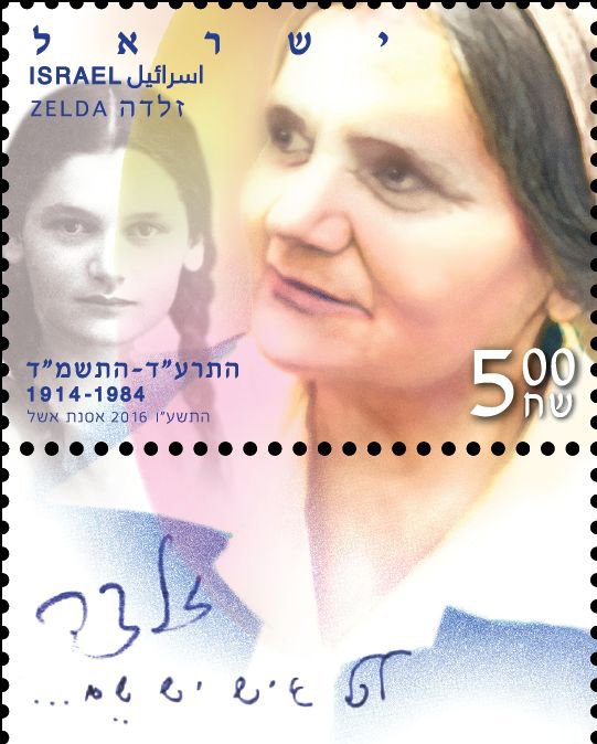Zelda Schneerson-Mishkovsky