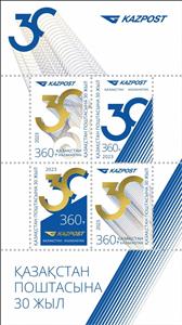 Souvenir Sheet, KazPost, 30 Years, Kazakhstan,  , Logos, Postal Services