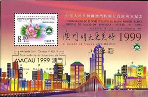Souvenir Sheet, Celebration (exhibition overprint), Macau,  