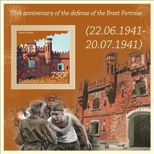 Souvenir Sheet, Brest Fortress 75th Anniversary of the Defense, Niger,  , Fortresses / Strongholds, Military Forces, Second World War