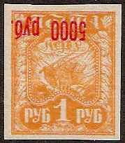Stamp, Agriculture, surcharged, Russia,  , Agriculture