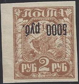 Stamp, Agriculture, surcharged, Russia,  , Agriculture