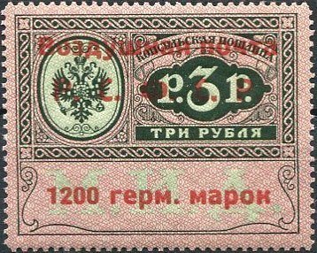 Consular Stamp Overprinted for Airmail Use