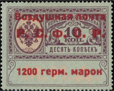 Consular Stamp Overprinted for Airmail Use