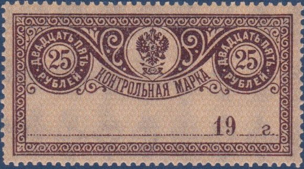 Control Stamp