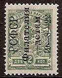 Stamp, Philately in Aid of Children, Russia,  , Charity, Coats of Arms