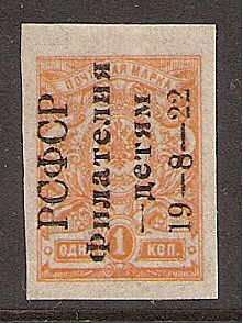 Philately in Aid of Children