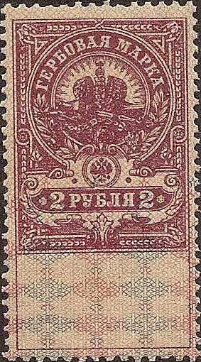 Revenue used as stamp - Crown