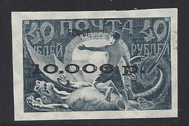 Stamp, Triumph of Revolution, BLACK OVERPRINT, Russia,  , Revolutions