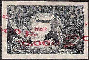 Stamp, Triumph of Revolution, RED OVERPRINT, Russia,  , Revolutions
