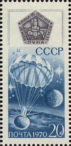 Stamp, "Luna-16" Parachute Descent, Soviet Union, USSR,  , Moon, Moon Landing, Outer Space, Space Traveling, Spacecrafts