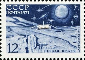 Stamp, "Lunokhod A-1" Tracks on the Moon's Surface, Soviet Union, USSR,  , Moon, Moon Landing, Outer Space, Space Traveling