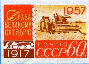 Stamp, 40th Anniv. of Great October Revolution - Harvester, Soviet Union, USSR,  , Agricultural Machinery, Agriculture, Anniversaries and Jubilees, Revolutions