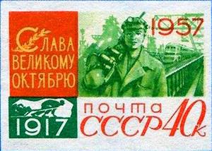 Stamp, 40th Anniv. of Great October Revolution - Miner & Railroad, Soviet Union, USSR,  , Anniversaries and Jubilees, Miners, Railways, Revolutions, Townscapes / City Views